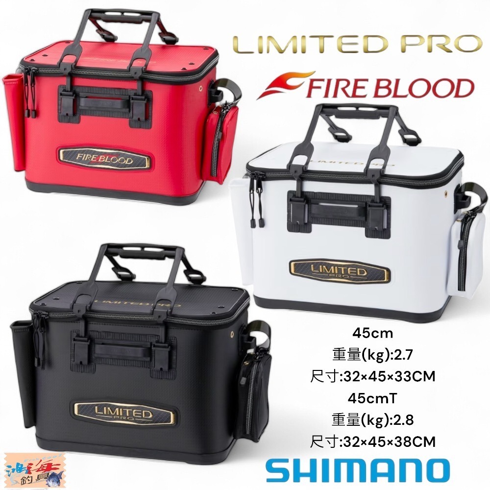 中壢鴻海釣具【SHIMANO】BK-121X LIMITED PRO FIRE BLOOD 活魚桶(24秋磯款)-細節圖2