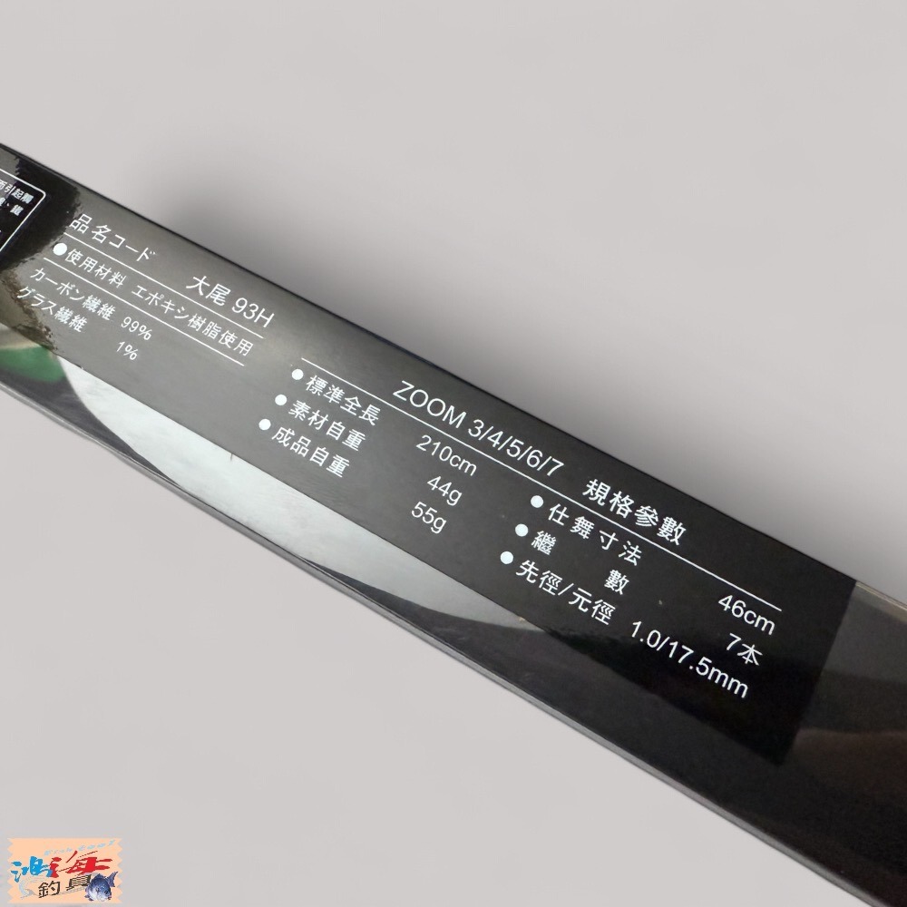 中壢鴻海釣具【Shemaul 士貿】80-05152 8A 大尾 93H 3-4-5-6-7尺 蝦竿-細節圖8