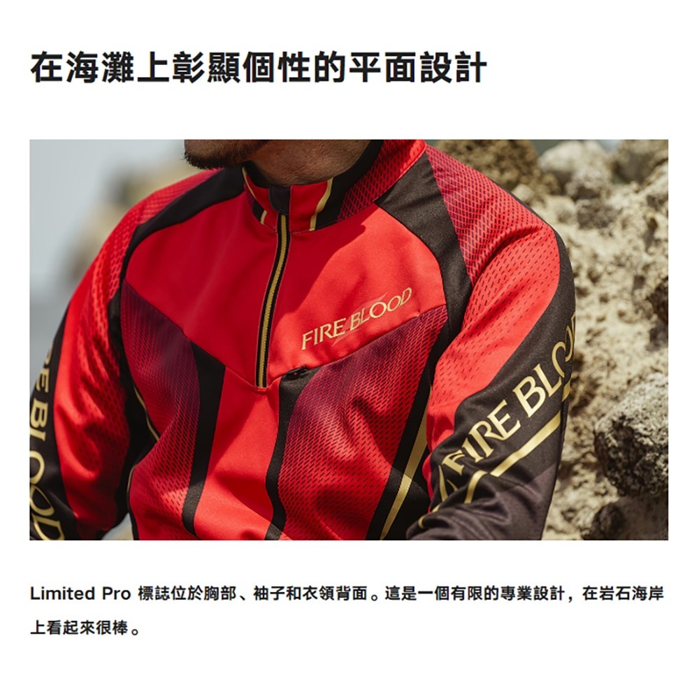 中壢鴻海釣具【SHIMANO】SH-110X LIMITED PRO FIRE BLOOD 保暖長袖釣魚衫(24秋磯款)-細節圖9