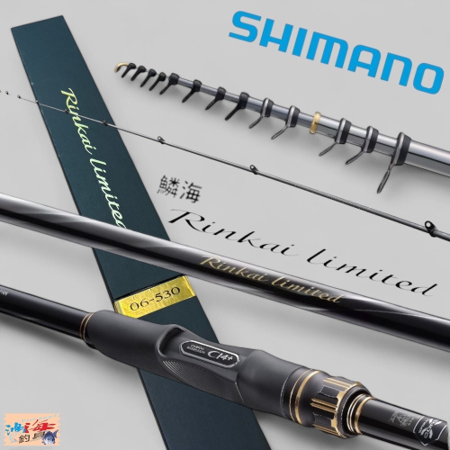 Shimano シマノ磯竿 鱗海AX 0-530 釣具 中古 K10854384 0-530 シマノ 鱗