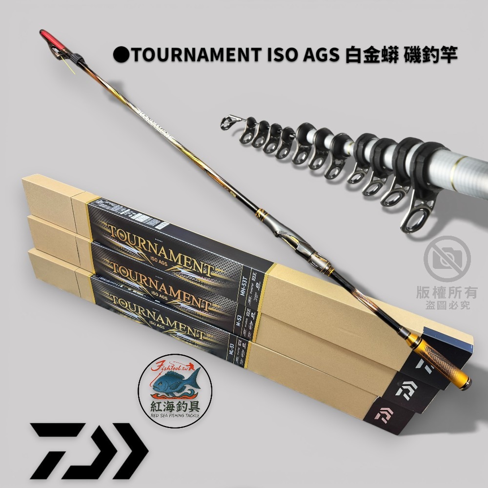 DAIWA ダイワ 17 TOURNAMENT ISO AGS 2-50 磯竿 釣竿 △WS2317