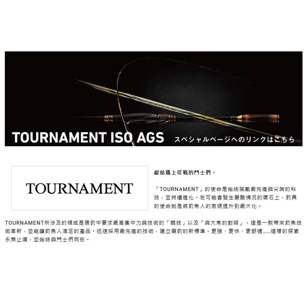 紅海釣具企業社【DAIWA】TOURNAMENT ISO AGS 黃金蟒 磯釣竿(24年秋磯款)-細節圖5