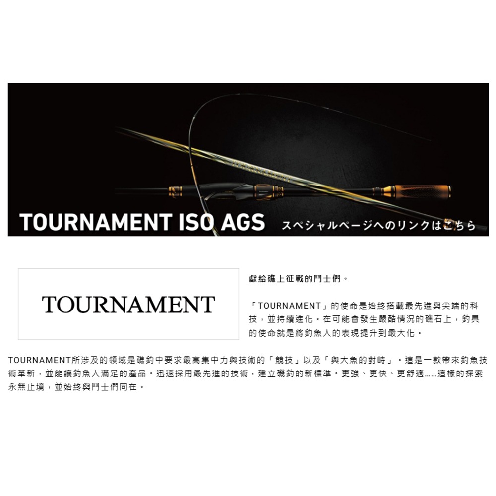 中壢鴻海釣具【DAIWA】TOURNAMENT ISO AGS 黃金蟒 磯釣竿(24年秋磯款)-細節圖5