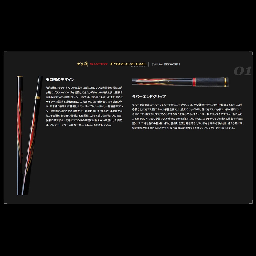 中壢鴻海釣具【gamakatsu】がま磯 SUPER PRECEDE  磯釣竿-細節圖6