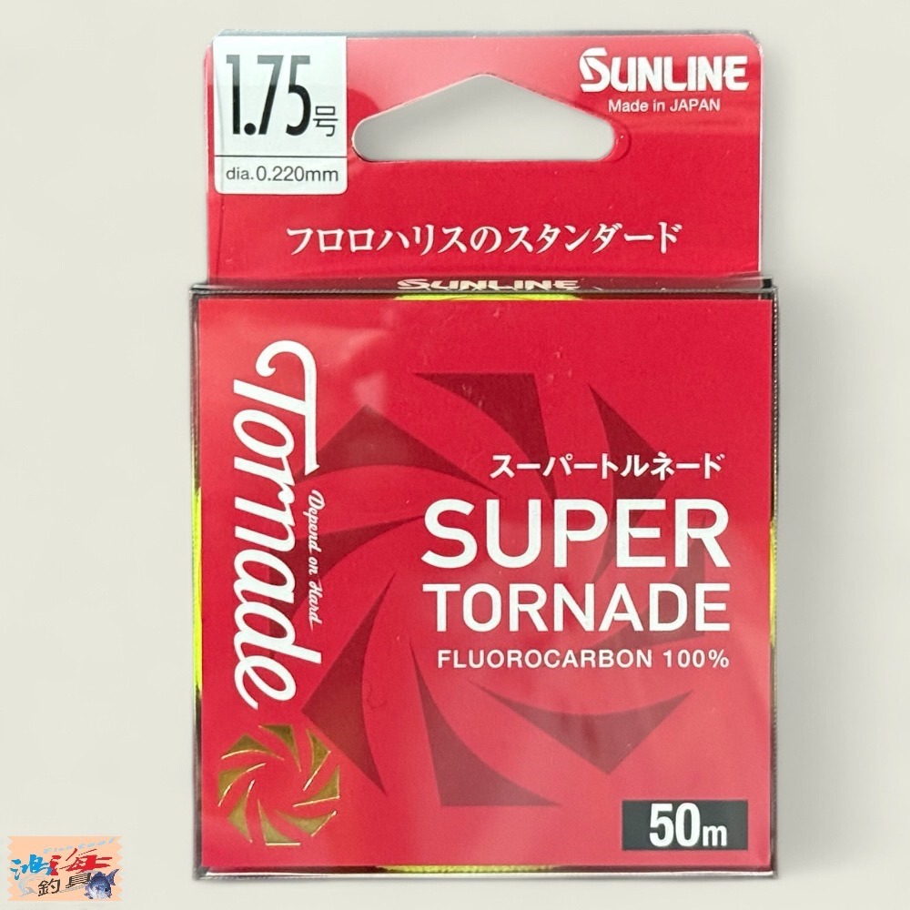 紅海釣具企業社【SUNLINE】SUPER TORNADE 50M卡夢線 碳纖線  (24年款)-規格圖4