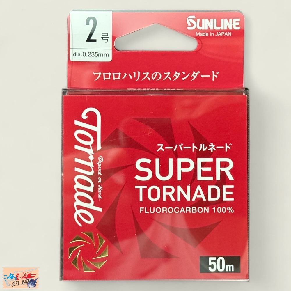 紅海釣具企業社【SUNLINE】SUPER TORNADE 50M卡夢線 碳纖線  (24年款)-規格圖4