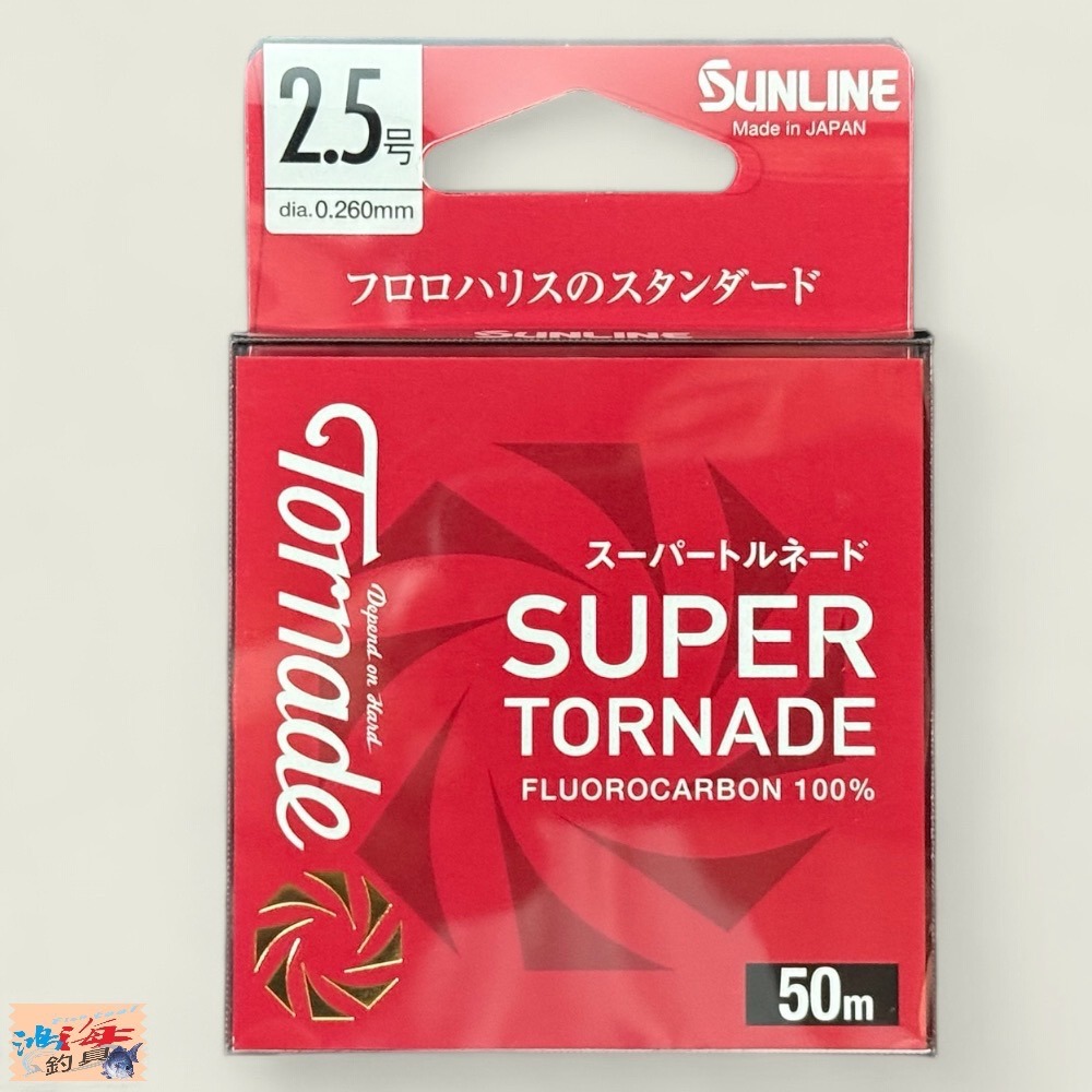 紅海釣具企業社【SUNLINE】SUPER TORNADE 50M卡夢線 碳纖線  (24年款)-規格圖4