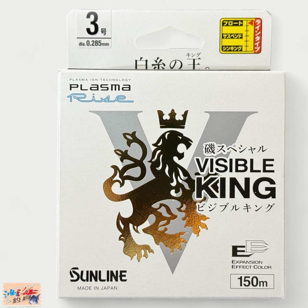 中壢鴻海釣具【SUNLINE】 VISIBLE KING 磯SP 150M 白色磯釣母線(24年款)-規格圖8