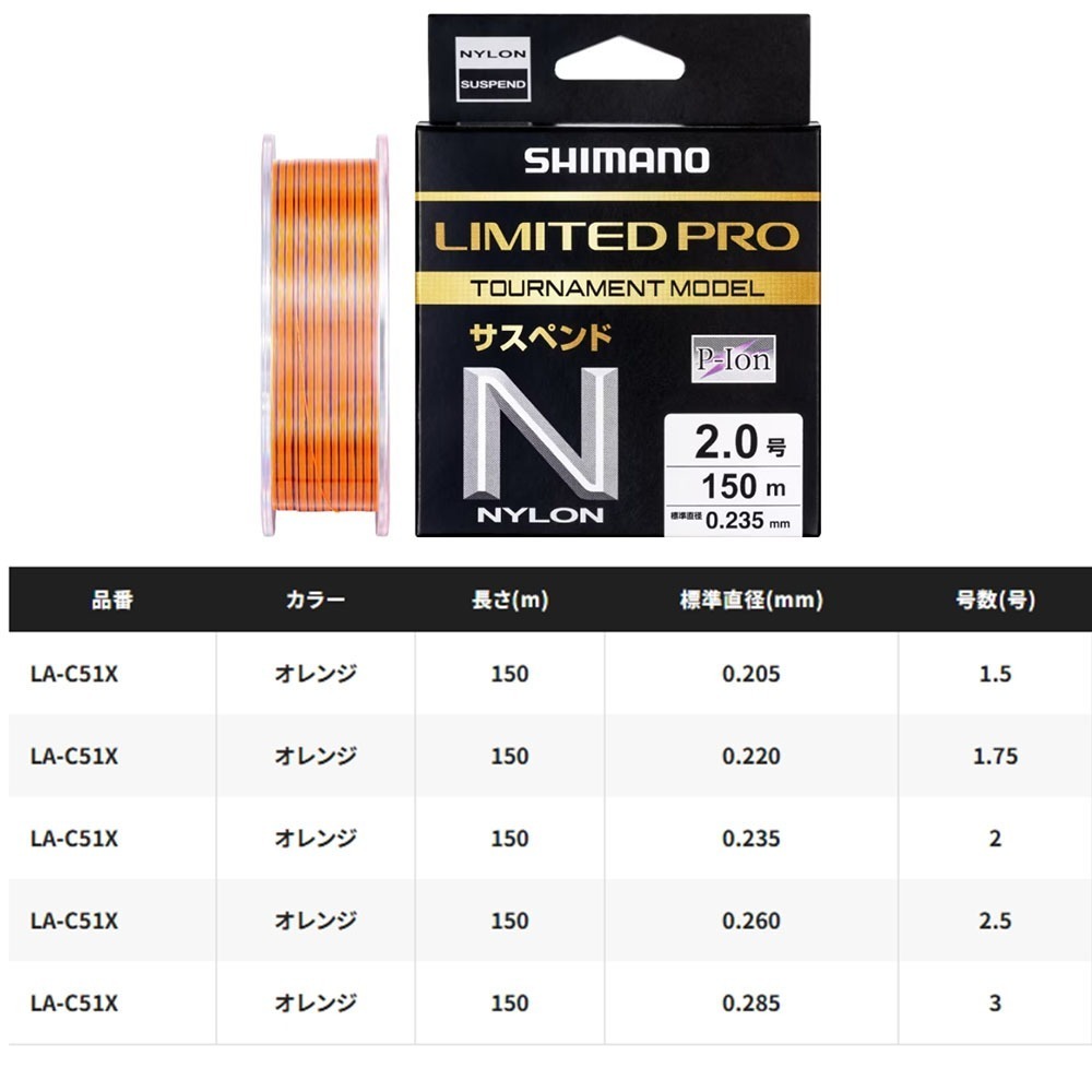紅海釣具企業社【SHIMANO】 LA-C51X LIMITED PRO 150M 橘藍色磯釣母線(24秋款)-細節圖8