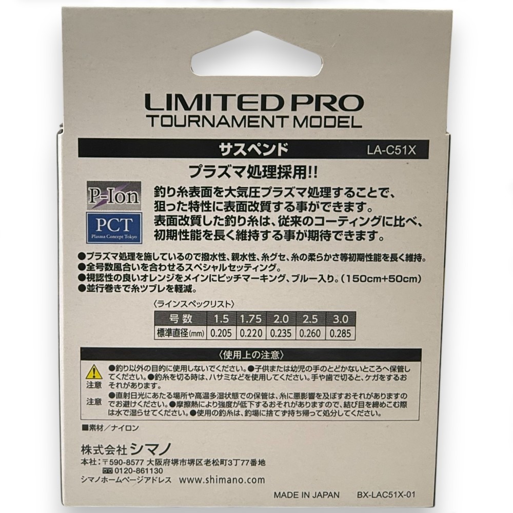 紅海釣具企業社【SHIMANO】 LA-C51X LIMITED PRO 150M 橘藍色磯釣母線(24秋款)-細節圖9