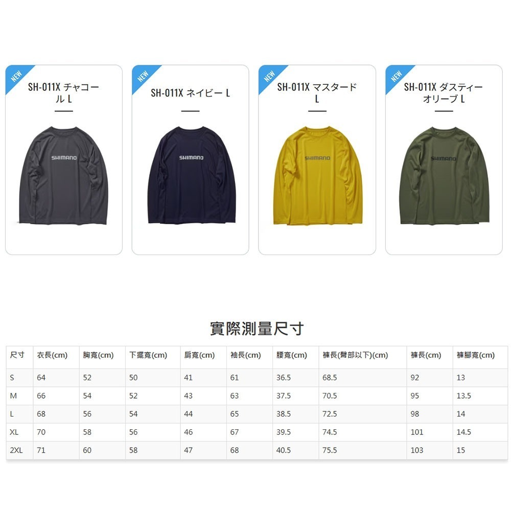 紅海釣具企業社【SHIMANO】SH-011X 速乾長袖釣魚T恤(24秋磯款)-細節圖8