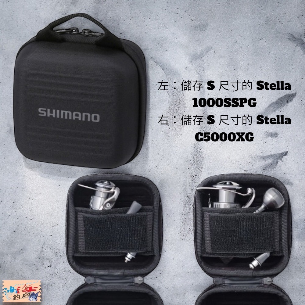 紅海釣具企業社【SHIMANO】BP-231X 黑色捲線器保護盒(24秋磯款) 耐衝擊 半硬式 捲線器收納盒-規格圖7