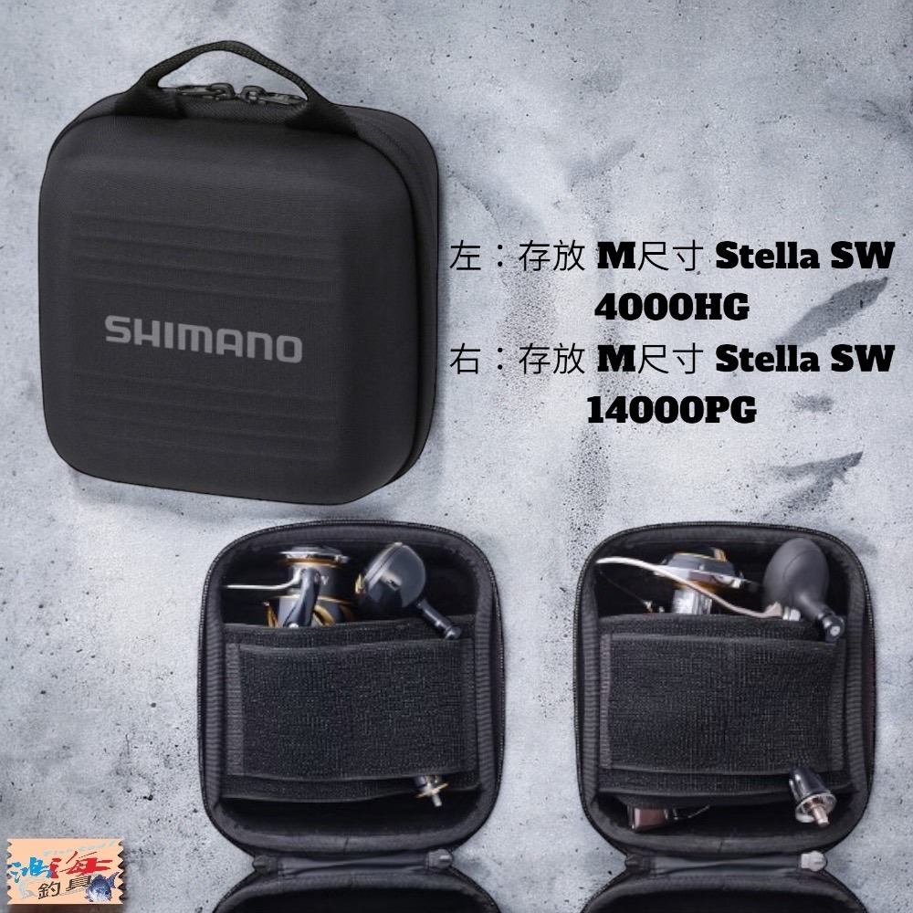 紅海釣具企業社【SHIMANO】BP-231X 黑色捲線器保護盒(24秋磯款) 耐衝擊 半硬式 捲線器收納盒-規格圖7