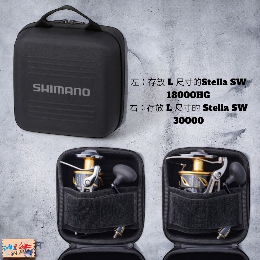 紅海釣具企業社【SHIMANO】BP-231X 黑色捲線器保護盒(24秋磯款) 耐衝擊 半硬式 捲線器收納盒-規格圖7