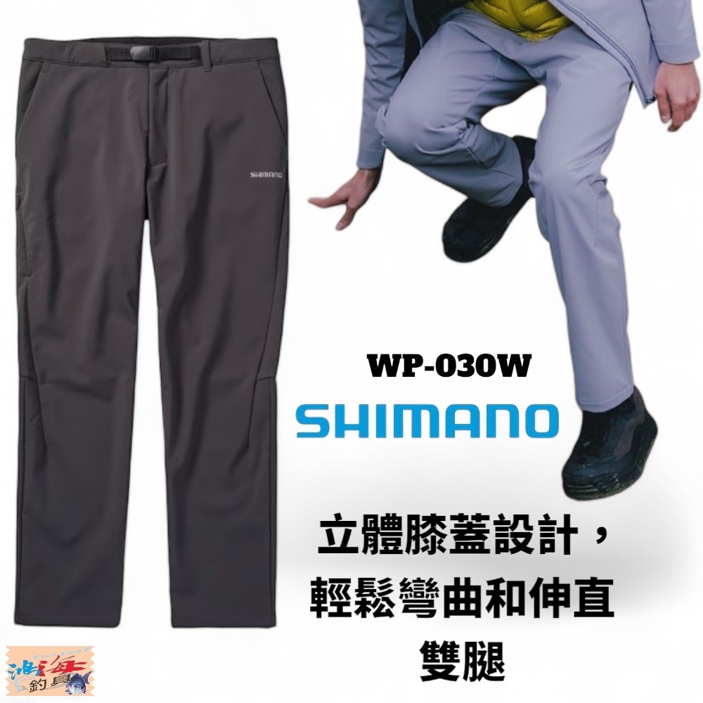 中壢鴻海釣具【SHIMANO】WP-030W 深炭灰防風潑水保暖釣魚長褲(24秋磯款) 新色-細節圖2