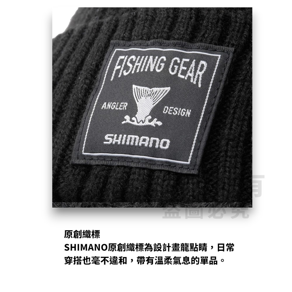 中壢紅海釣具【SHIMANO】 CA-054X 針織保暖帽 附帽簷保暖釣魚毛帽  (25年秋磯款)-細節圖5