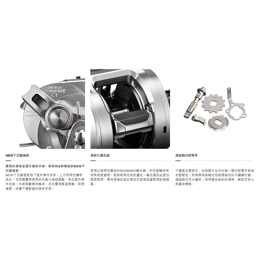 紅海釣具企業社【SHIMANO】 OCEA CONQUEST CT 捲線器 電子數位碼表兩軸捲線器 (24年款)-細節圖7