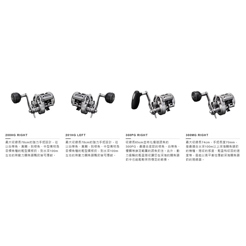 紅海釣具企業社【SHIMANO】 OCEA CONQUEST CT 捲線器 電子數位碼表兩軸捲線器 (24年款)-細節圖10