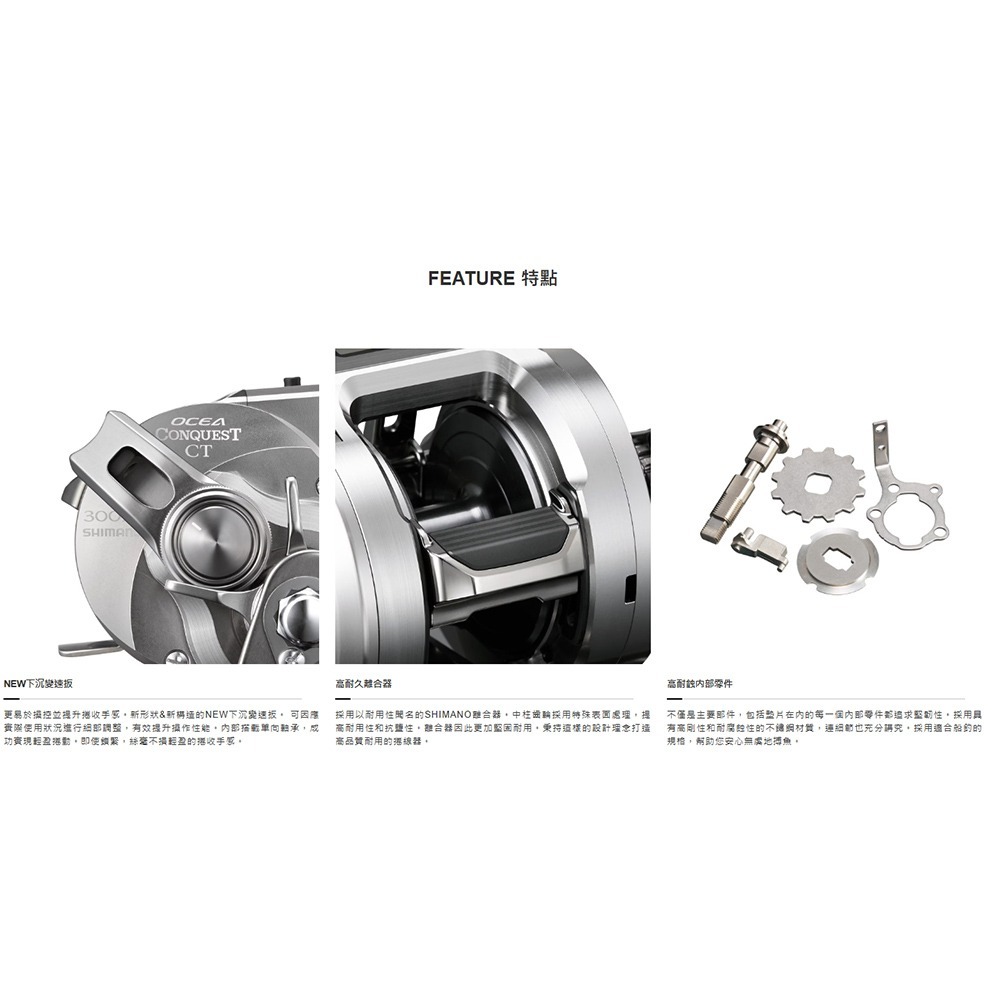 中壢鴻海釣具【SHIMANO】 OCEA CONQUEST CT 捲線器 電子數位碼表兩軸捲線器 (24年款)-細節圖7