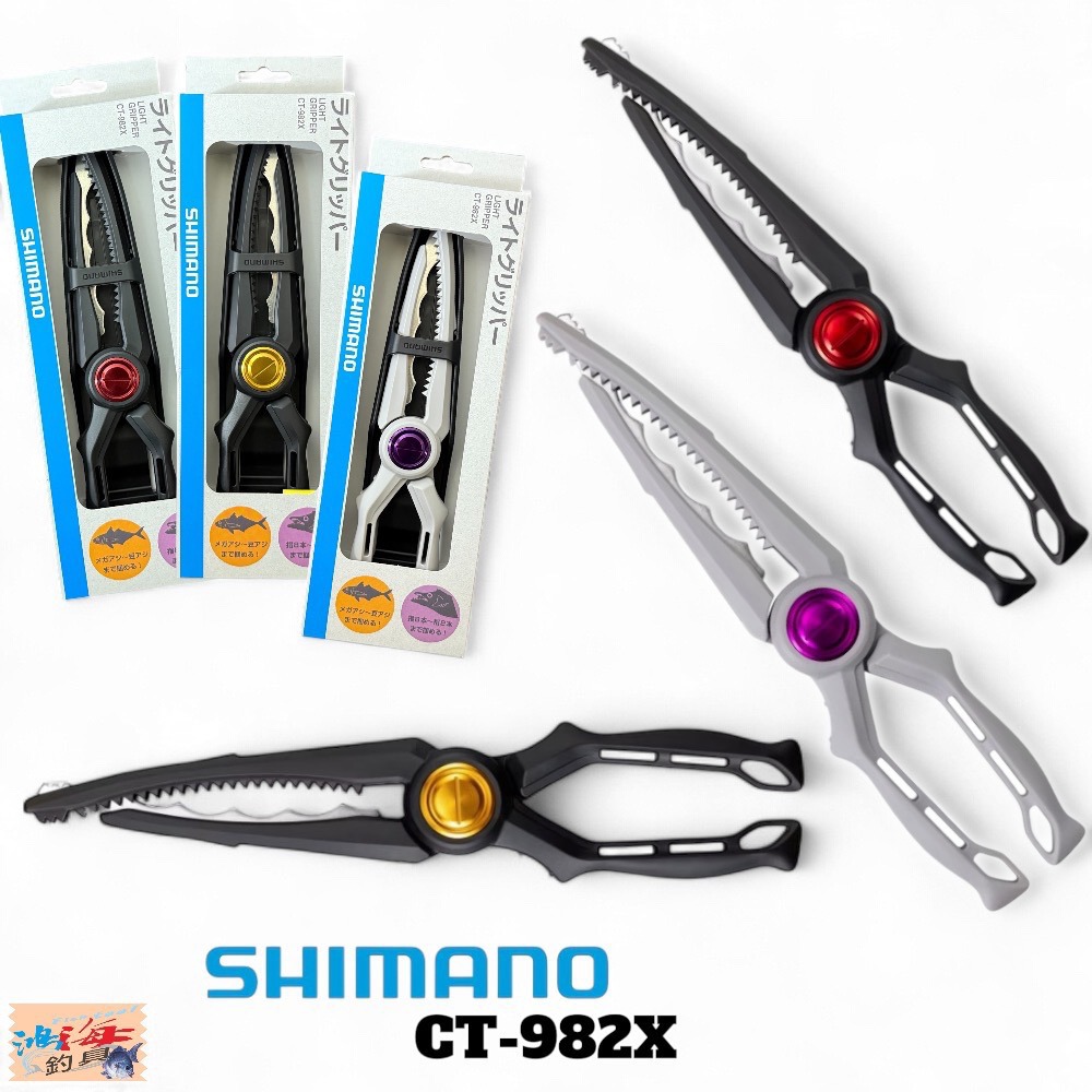 中壢鴻海釣具【SHIMANO】CT-982X 魚夾 夾魚器 輕型釣魚鉗  (24秋磯款)-細節圖2