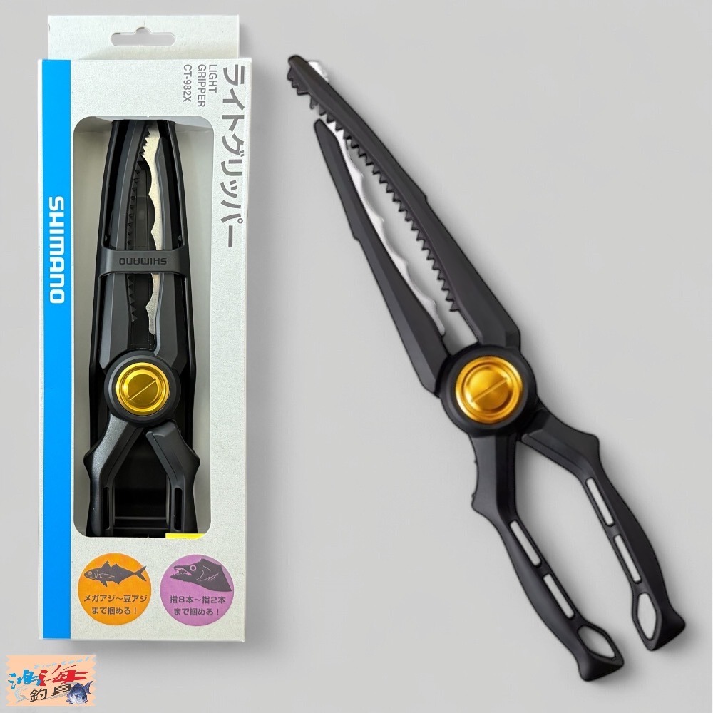 紅海釣具企業社【SHIMANO】CT-982X 魚夾 夾魚器 輕型釣魚鉗  (24秋磯款)-規格圖8