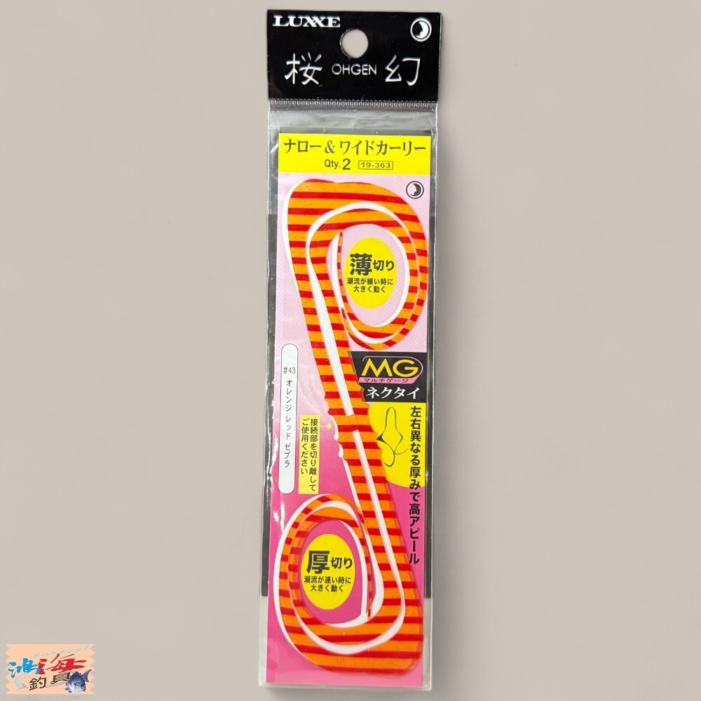 紅海釣具企業社【gamakatsu】 桜幻 19-363 游動丸飄帶-規格圖4