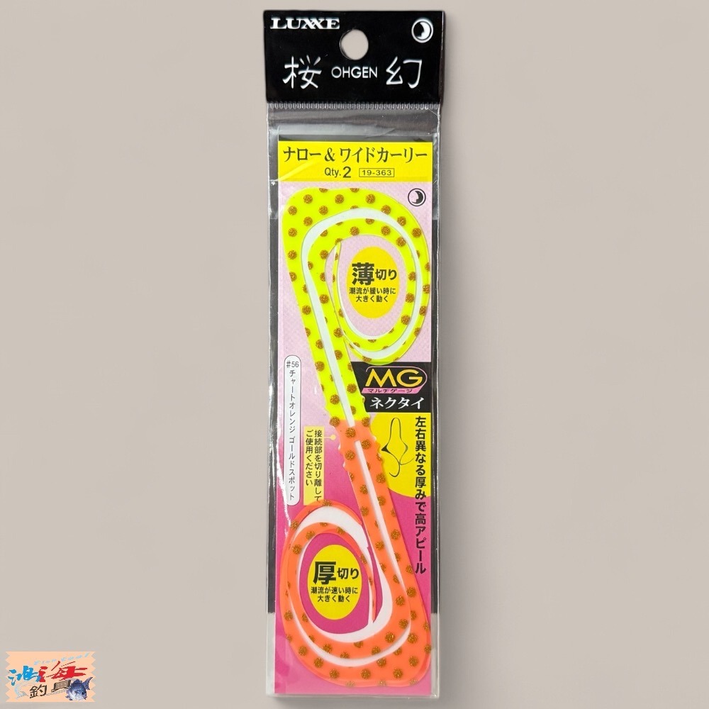 紅海釣具企業社【gamakatsu】 桜幻 19-363 游動丸飄帶-規格圖4