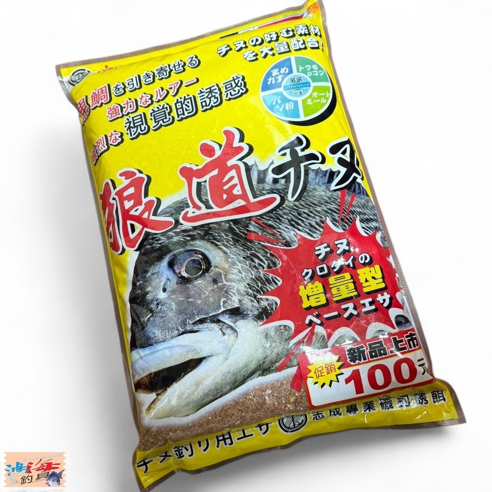 中壢鴻海釣具【志成餌料】A39 狼道チㄡ 黑鯛誘餌粉 (3kg)(超商單筆限1包)-細節圖2