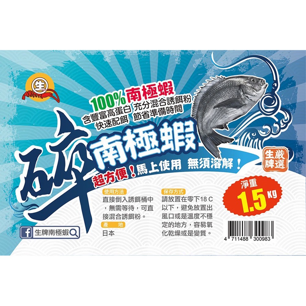 中壢鴻海釣具【生牌南極蝦】 碎南極蝦(1.5KG) (2KG) (3KG)-細節圖2