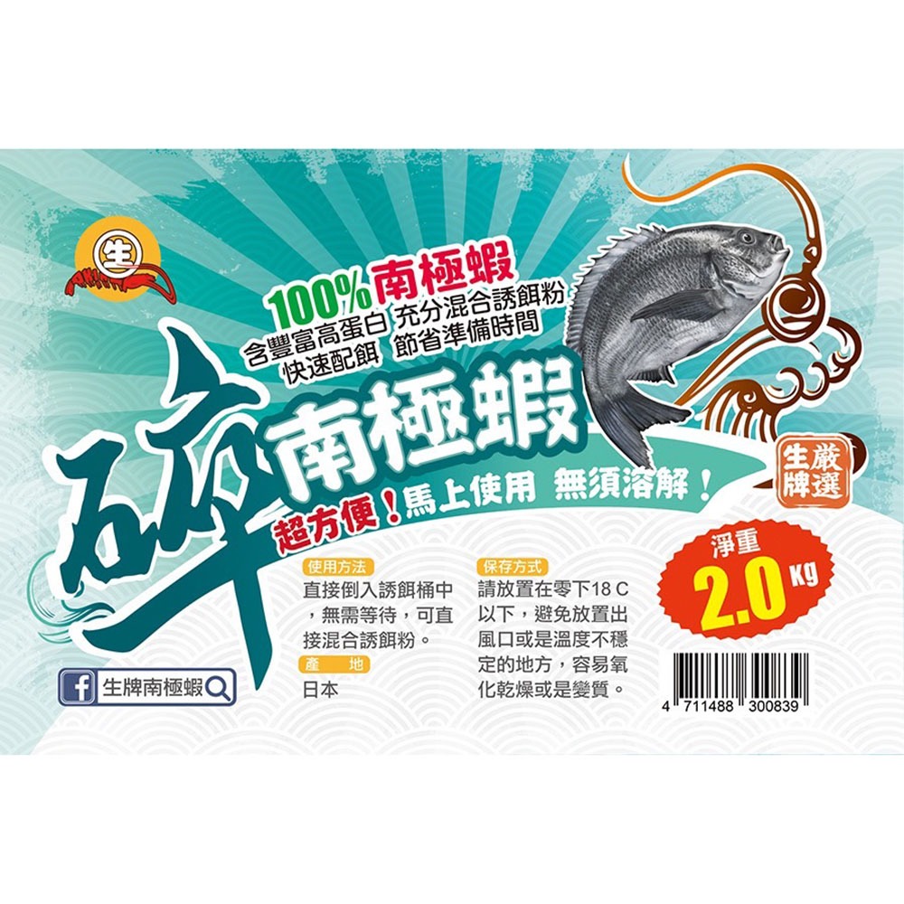 中壢鴻海釣具【生牌南極蝦】 碎南極蝦(1.5KG) (2KG) (3KG)-細節圖3