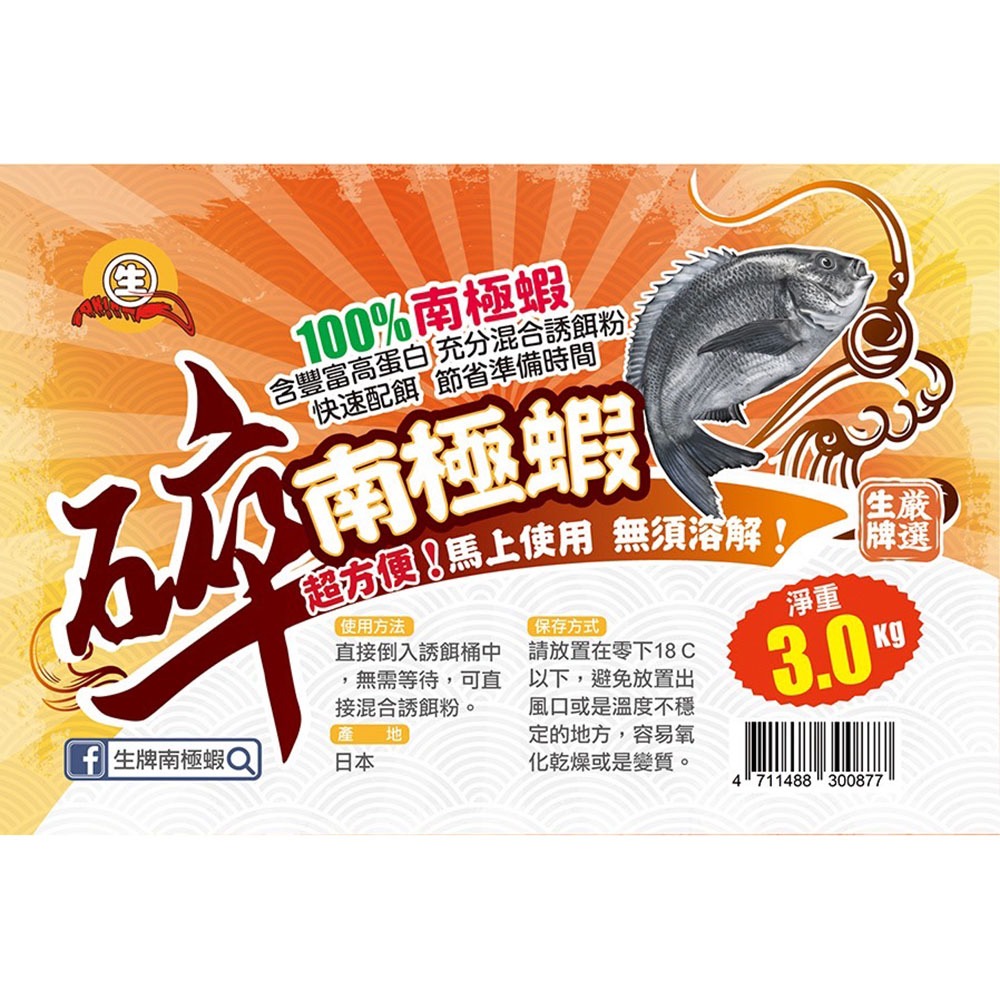 中壢鴻海釣具【生牌南極蝦】 碎南極蝦(1.5KG) (2KG) (3KG)-細節圖4