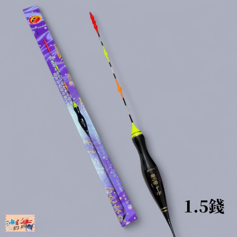 中壢鴻海釣具【魚の骨】A1 新魚骨 葫蘆型 抗浪浮標 海釣長標 24年新款-細節圖5