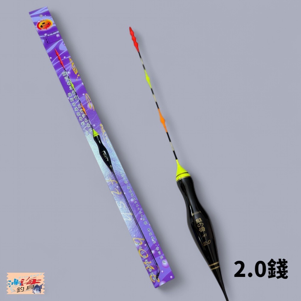 中壢鴻海釣具【魚の骨】A1 新魚骨 葫蘆型 抗浪浮標 海釣長標 24年新款-細節圖6