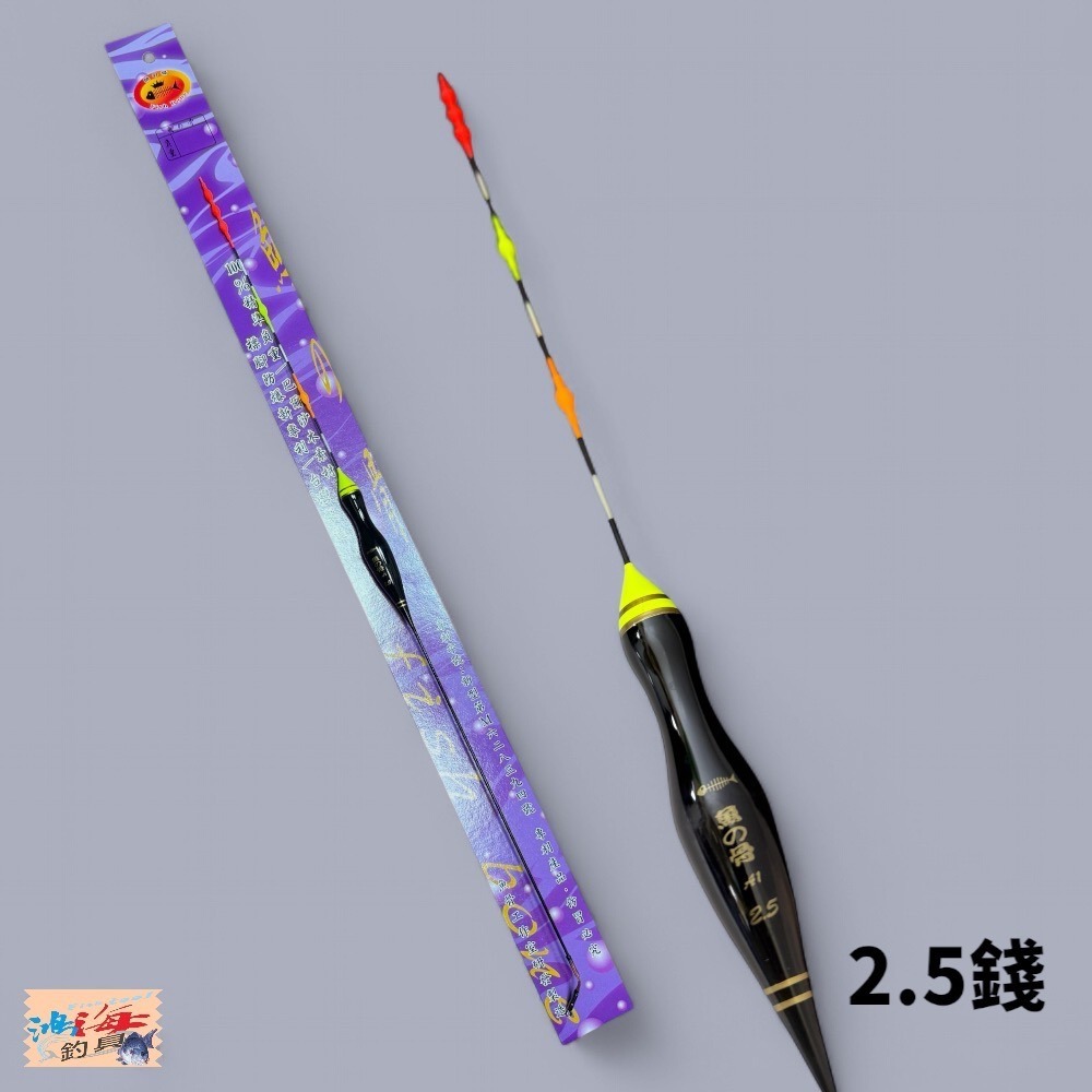 中壢鴻海釣具【魚の骨】A1 新魚骨 葫蘆型 抗浪浮標 海釣長標 24年新款-細節圖7