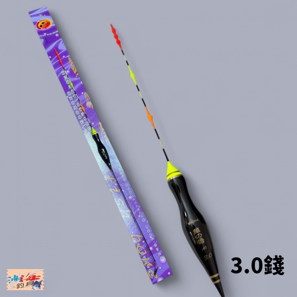 中壢鴻海釣具【魚の骨】A1 新魚骨 葫蘆型 抗浪浮標 海釣長標 24年新款-細節圖8