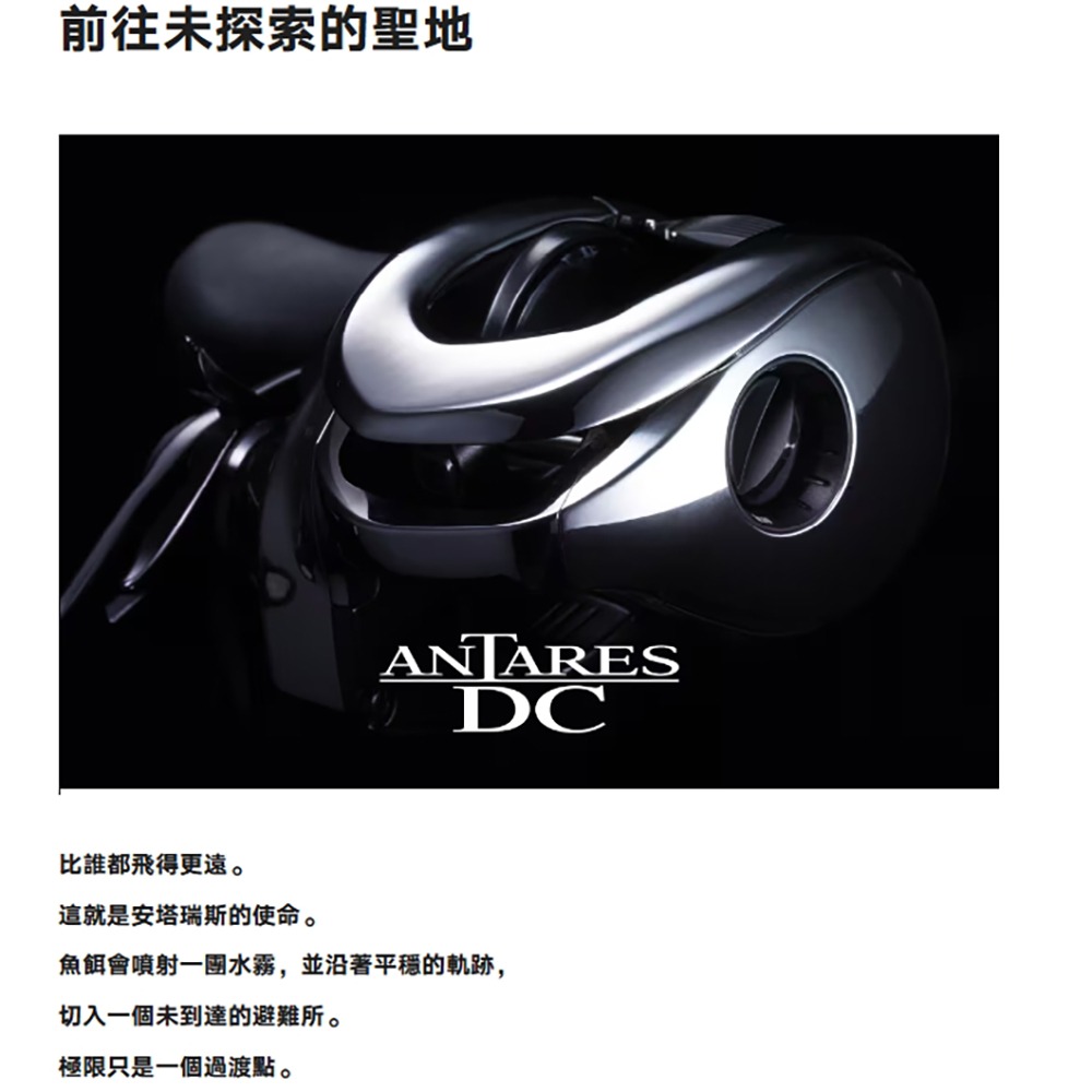 中壢鴻海釣具【SHIMANO】 ANTARES DC  安達 小烏龜捲線器-21年款-細節圖6