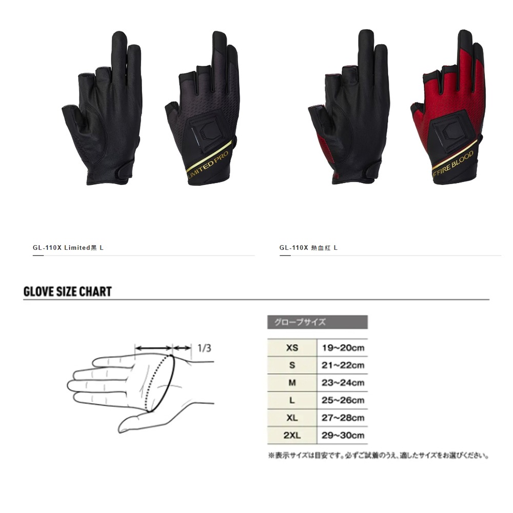 中壢鴻海釣具【SHIMANO】GL-110X LIMITED PRO FIRE BLOODL三指切釣魚手套(24秋磯款)-細節圖10