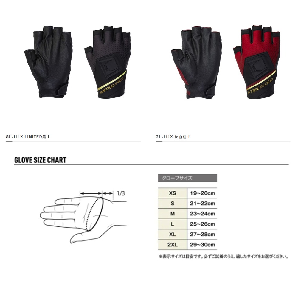 中壢鴻海釣具【SHIMANO】GL-111X LIMITED PRO FIRE BLOODL五指切釣魚手套(24秋磯款)-細節圖10