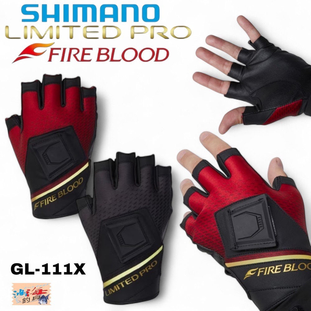 中壢鴻海釣具【SHIMANO】GL-111X LIMITED PRO FIRE BLOODL五指切釣魚手套(24秋磯款)-細節圖2