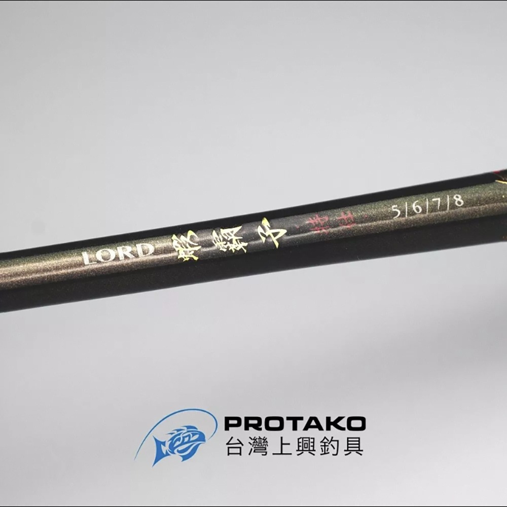中壢鴻海釣具【上興】PROTAKO 蝦霸子特仕版 4/5/6/7 5/6/7/8 蝦竿 釣蝦竿-細節圖5