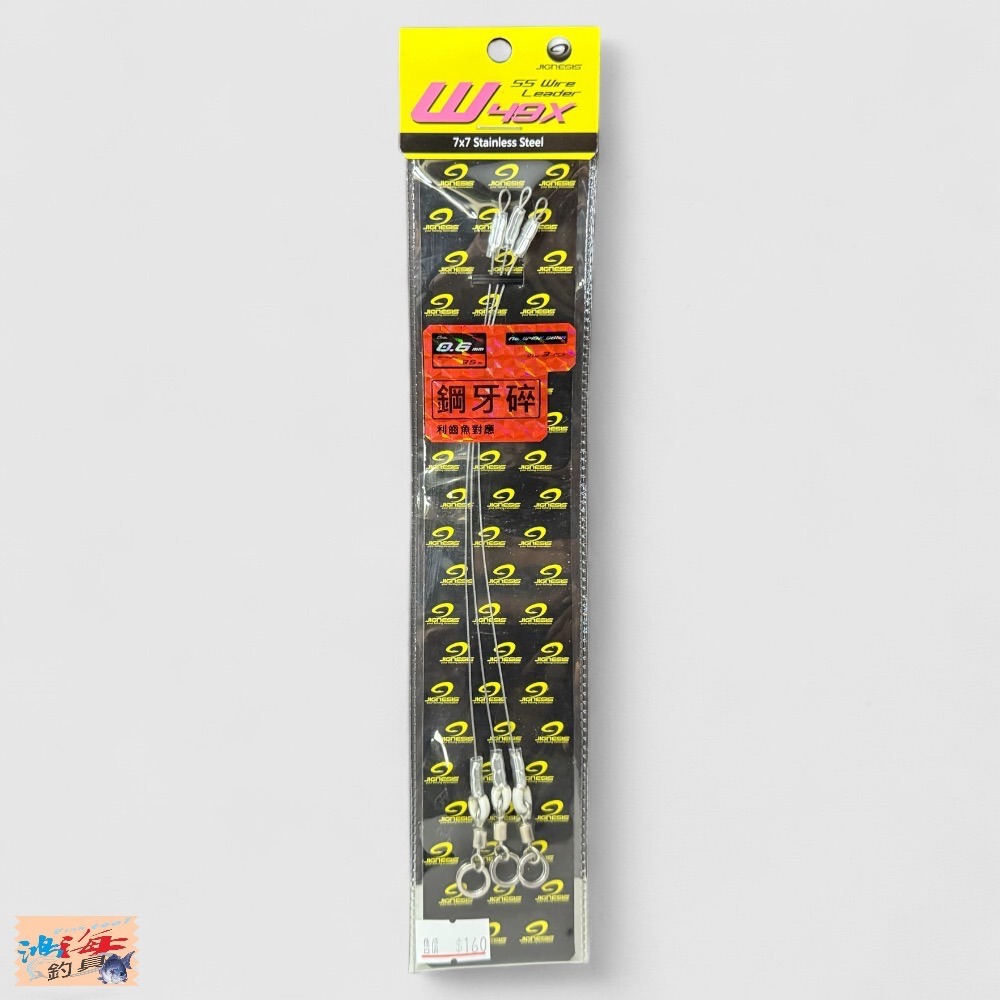 中壢鴻海釣具【JIGNESIS】XSJS CrushTeeth 鋼牙碎鐵板綁鉤 鋼絲防咬線-規格圖8