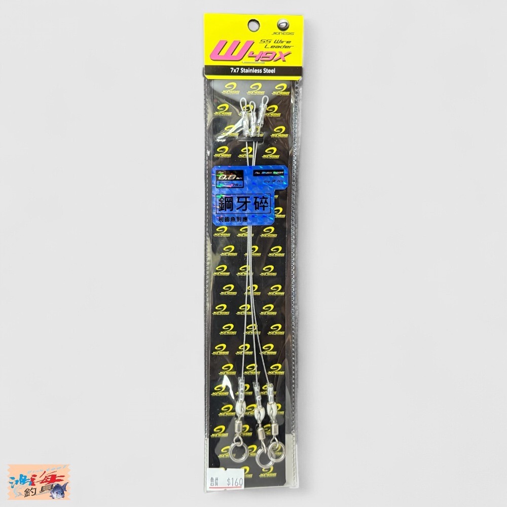 中壢鴻海釣具【JIGNESIS】XSJS CrushTeeth 鋼牙碎鐵板綁鉤 鋼絲防咬線-規格圖8