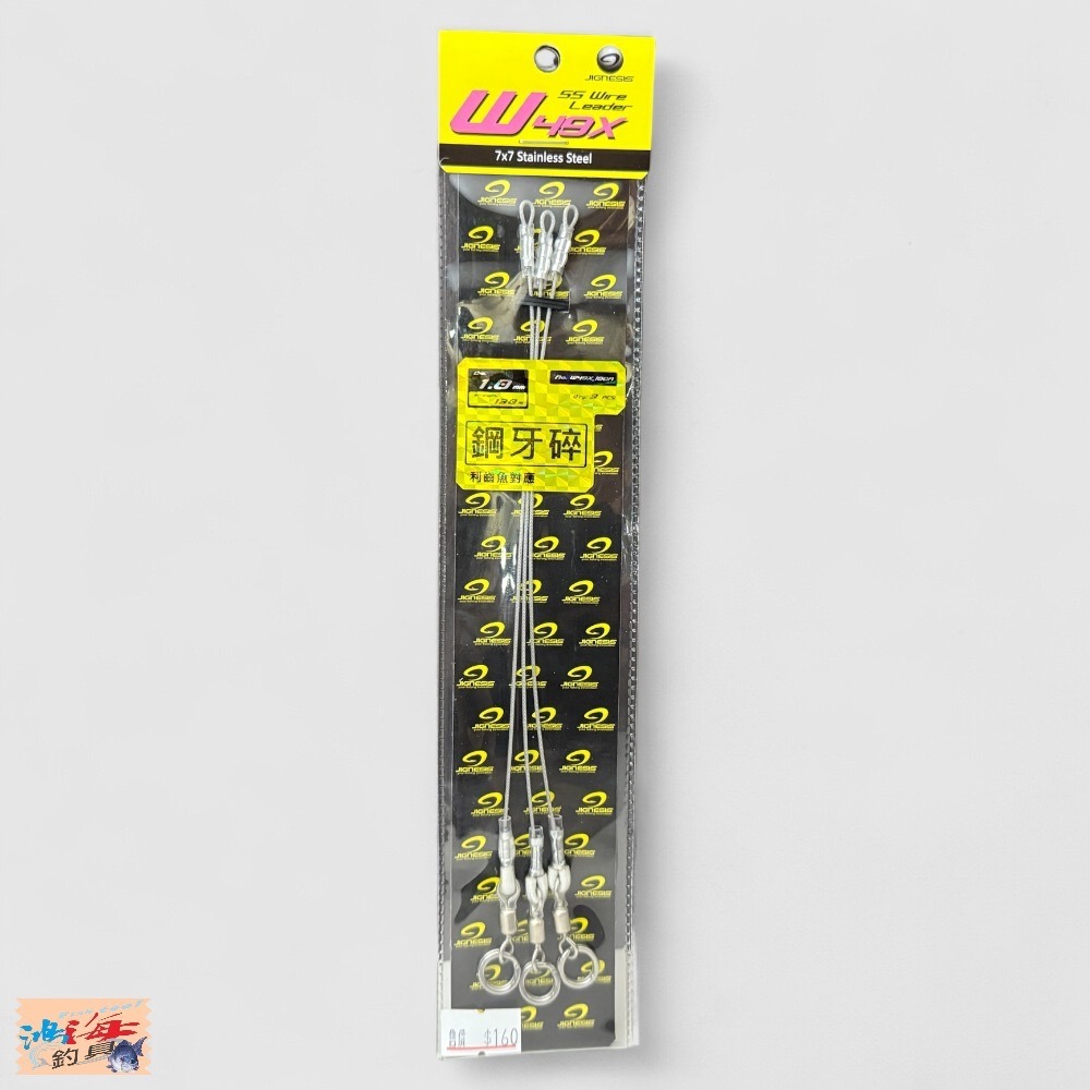 鋼牙碎鋼絲防咬線#1.0