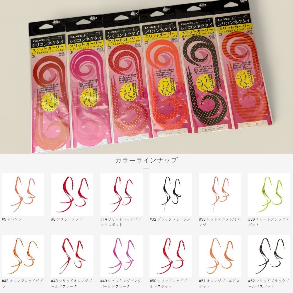 中壢鴻海釣具【gamakatsu】 LUXXE 桜幻 19-330 游動丸飄帶(4本入) 假餌-細節圖2