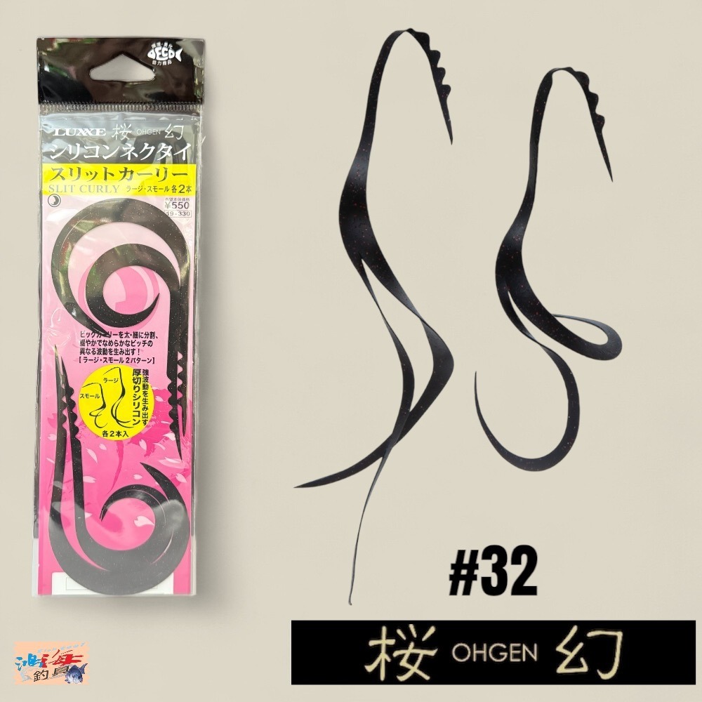 中壢鴻海釣具【gamakatsu】 LUXXE 桜幻 19-330 游動丸飄帶(4本入) 假餌-細節圖5