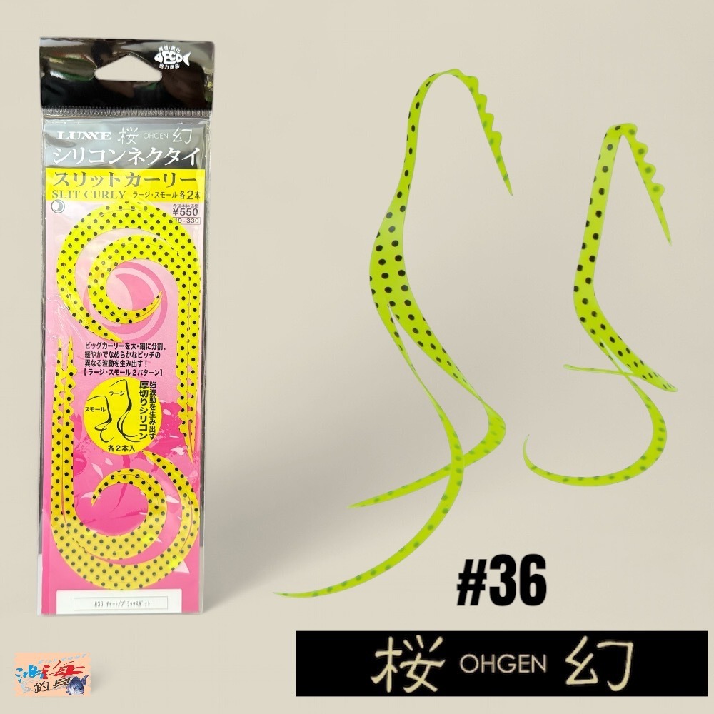 中壢鴻海釣具【gamakatsu】 LUXXE 桜幻 19-330 游動丸飄帶(4本入) 假餌-細節圖7