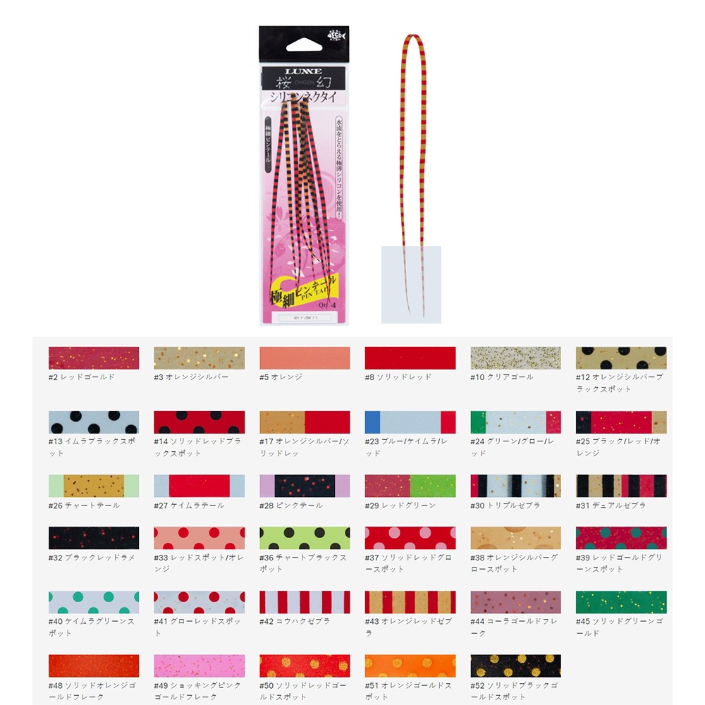 中壢鴻海釣具【gamakatsu】LUXXE 桜幻 19-246 游動丸飄帶 假餌-細節圖2