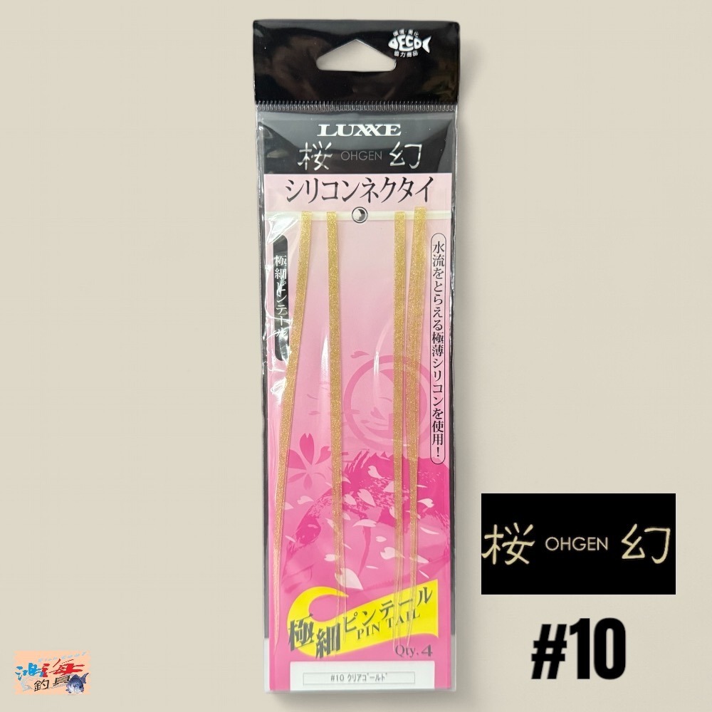 中壢鴻海釣具【gamakatsu】LUXXE 桜幻 19-246 游動丸飄帶 假餌-規格圖11