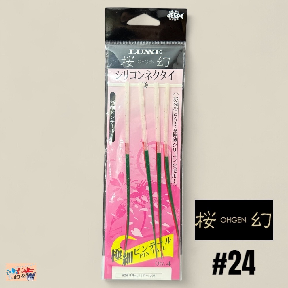 中壢鴻海釣具【gamakatsu】LUXXE 桜幻 19-246 游動丸飄帶 假餌-規格圖11