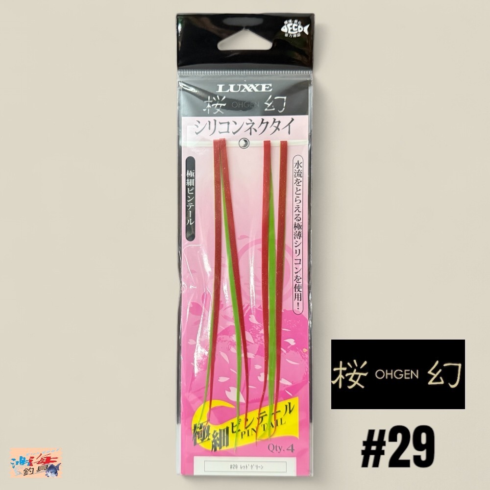 中壢鴻海釣具【gamakatsu】LUXXE 桜幻 19-246 游動丸飄帶 假餌-規格圖11